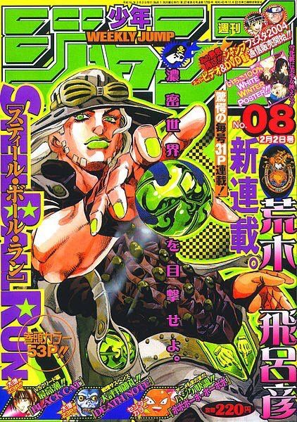 Gyro, Steel Ball Run, First issue Movie Theater Decor, Posters Diy, Anime Wall Prints !!, Japanese Poster Design, Poster Diy, Anime Poster, Anime Cover Photo, Jojo Anime, Japanese Poster