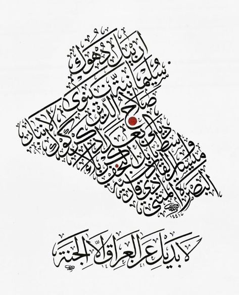 Iraq Tattoo Ideas, Iraq Map, Cartoon Art Prints, Deer Stencil, Best Neck Tattoos, Funny Laptop Stickers, Easy Cartoon Drawings, Arabic Alphabet For Kids, Cubism Art