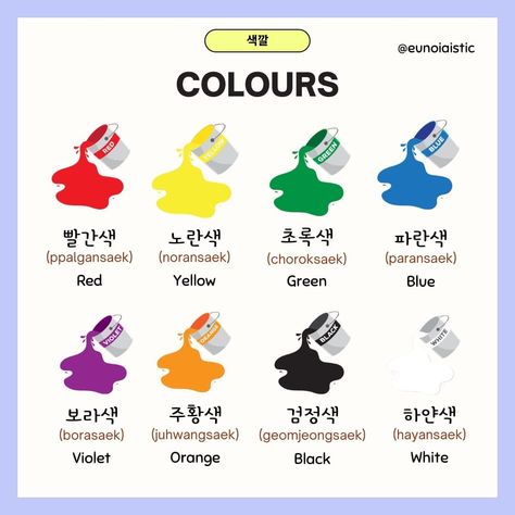 Learn Korean has never been enjoyable!! Colors In Korean Language, Korean Tutorial Language, Fluent In Korean, Colours In Korean, How To Learn Korean Fast, Korean Learning Worksheets, Korean Learning Notes, Korean Colours, Colors In Korean