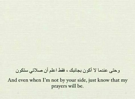 Arabic Marriage Quotes, Islamic Quote For Best Friend, Beauty In Islam Quotes, Arabic Quote For Best Friend, Islam Quotes About Friends, Islamic Quote For Friend, Islam Friendship Quotes, Friendship Quotes In Islam, Soulmate Islam Quotes