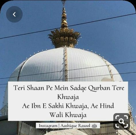 Khawaja Garib Nawaz Quotes, Ya Garib Nawaz, Khwaja Garib Nawaz Quotes, Garib Nawaz Quotes, Khawaja Garib Nawaz, Gareeb Nawaz, Ajmer Sharif, Khwaja Garib Nawaz, Islamic Shorts