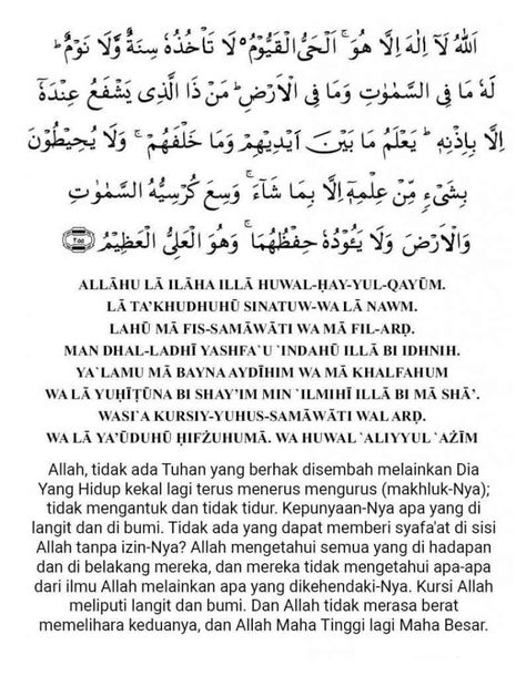 Islam Quote, Islam Lesson, Ayat Kursi, Pray Quotes, Ayat Al-quran, Learn Quran, Notes Design, Self Reminder, Prayer Quotes