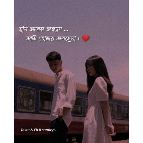 Bengali love quotes, bangla love quotes, bangla quote, Romantic Love Quotes Bangla, Bangali Qoutes, Bengali Shayari Love, Bengali Love Caption, Bengali Love Quotes For Him, Bangla Love Status Video, Romantic Bengali Love Quotes, Bangla Caption For Instagram, Bengali Caption For Facebook