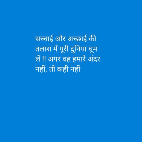 Hindi quotes Myself Quotes In Hindi, Improving Myself Quotes, Improving Myself, Myself Quotes, Quotes In Hindi, Hindi Quotes, Self Improvement, Me Quotes, Quotes