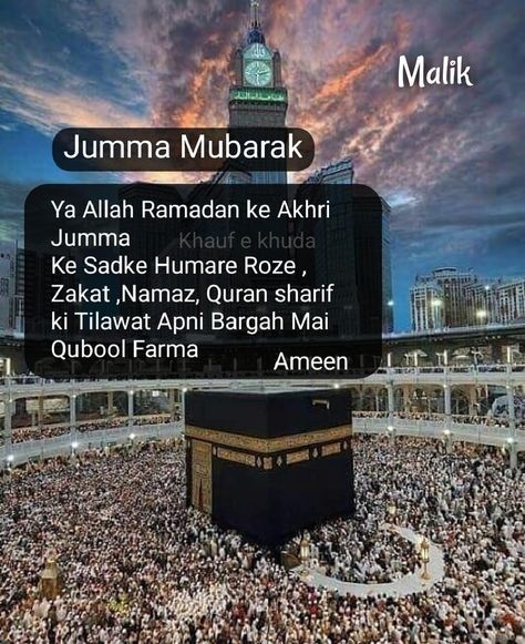 #Malik Descendants Of The Sun Wallpaper, Ramadan Quran, Ramadan Kareem Pictures, Ramadan Wishes, Jumma Mubarak Images, Romantic Love Images, First Love Quotes, Best Quran Quotes, Love In Islam