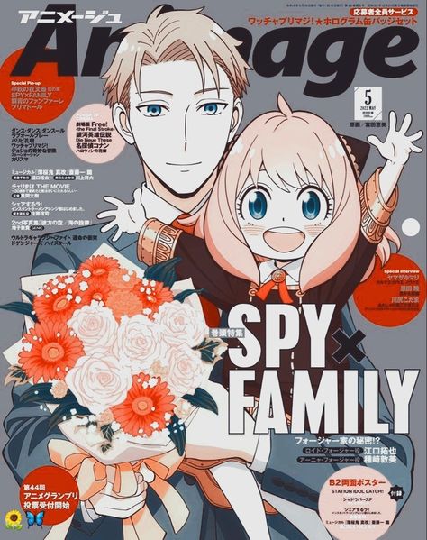 Anime Magazine Cover, Anime Magazine, Anime Cover, Anime Wall Prints !!, Japanese Poster Design, Family Magazine, Poster Anime, Anime Printables, Spy Family