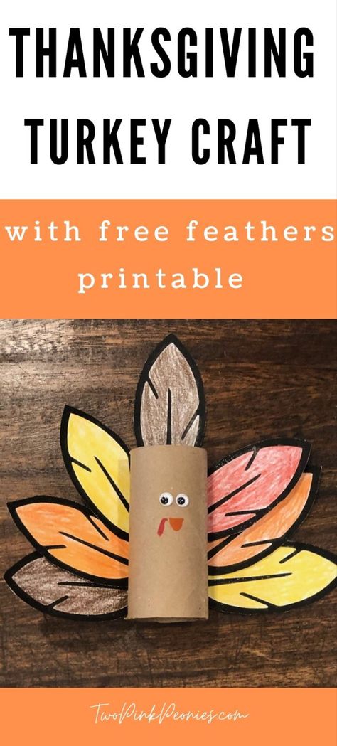 Toilet Paper Turkey Crafts For Kids, Toilet Paper Tube Turkey, Toilet Paper Turkey Craft, Toilet Paper Roll Turkey Craft, Toilet Paper Turkey, Toilet Paper Roll Turkey, Turkey Crafts Preschool, Preschool Turkey, Feathers Craft