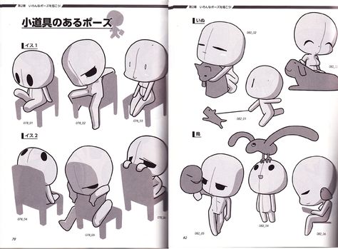 Chibi Deform Poses Chibi Reading Book Pose, Chibi Reading Book, Pose Chibi, Pose Drawing Reference, Chibi Poses, Pose Study, Book Anime, Anime Books, Study Book