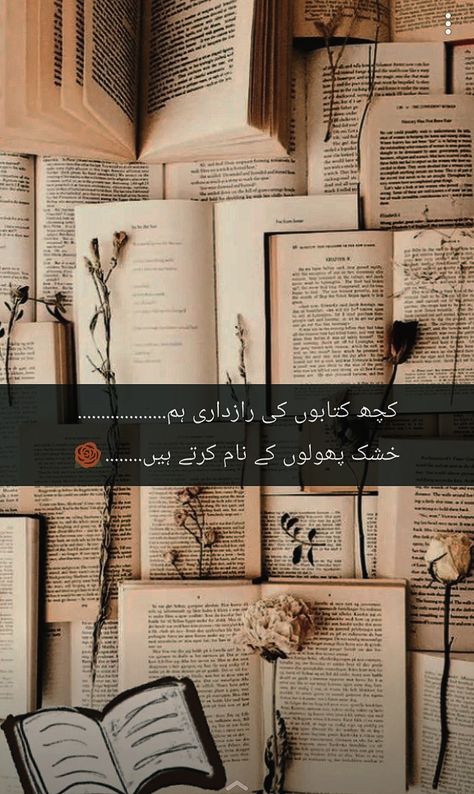 Book line, urdu quote Readers Quotes, Novelist Quotes, One Line Quotes, Black Wallpaper Iphone Dark, Snap Ideas, Book Flowers, Love Poetry Urdu, Poetry Urdu, Black Wallpaper Iphone