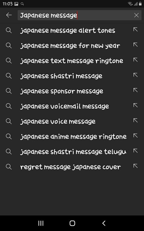 Message Ringtone, New Year Message, Japanese Anime, Text Messages