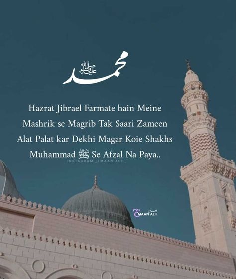 Eid Milad Un Nabi Quotes, Drood Shareef, Bukhari Hadees, Dp Quotes, Islamic Dp Quotes, Eid E Milad, Islamic Dp, Eid Milad Un Nabi, Milad Un Nabi