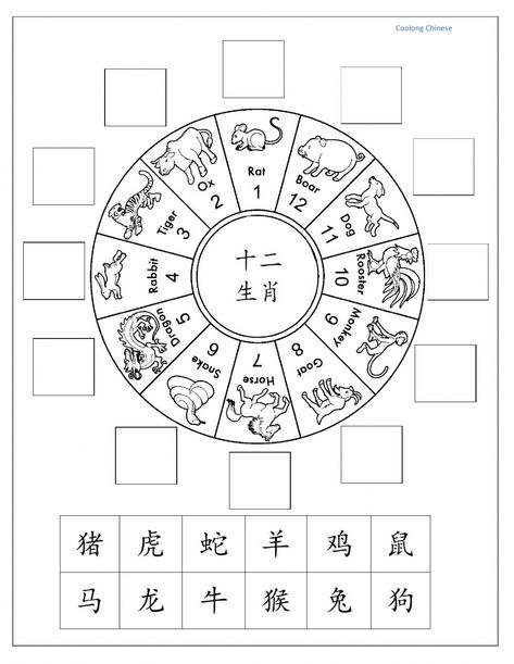 Chinese New Year Activities, Mandarin Lessons, Mandarin Chinese Learning, Chinese Lessons, New Years Activities, The Worksheet, Chinese Language Learning, Chinese Words, Learn Chinese