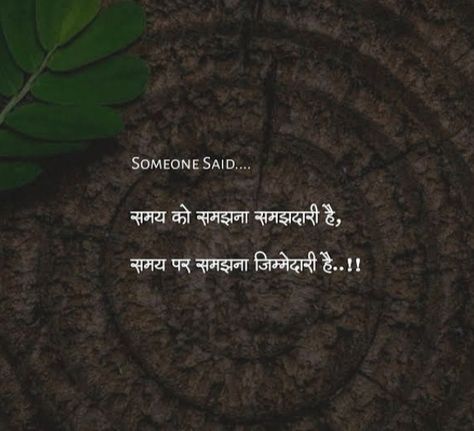 Hindi quotes, love longing, motivational shayari, word expression 💯 Hindi Two Line Shayari, Hindi Shayari On Life, Morning Shayari Love, Waqt Shayari For Love, Hindi Quotes On Life Motivation, Inspirational Quotes Positive Hindi, Positive Quotes For Life Hindi, Motivating Shayari, Shayari Quotes Hindi