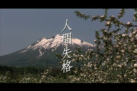 Ningen Shikkaku Ningen Shikkaku, Mount Rainier, Natural Landmarks, Film, Travel, Nature