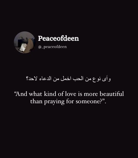 #lovequote #love #aesthetic #allah #islam _Peaceofdeen for more islamic quotes🌷 Islam Soulmates, Islam On Love, Islam And Love, Islam Quotes About Love, Allah Loves You Quotes, Love Quotes For Him Islamic, Love In Islam Quotes, Arabic Quotes About Love, What Is Love In Islam