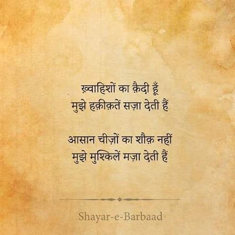 shayri Indian Quotes, Shyari Quotes, Hindi Quotes On Life, Love Quotes In Hindi, Remember Quotes, Motivational Quotes In Hindi, Feeling Used Quotes, Friends Quotes Funny, Good Thoughts Quotes