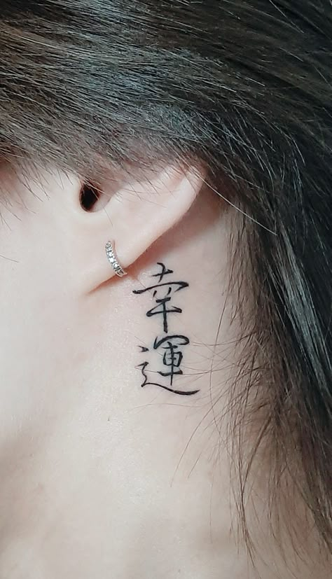 Kanji Tattoo, Female Tattoo Models, Minimalistic Tattoo, Back Piece Tattoo, White Ink Tattoo, Chinese Tattoo, Cool Chest Tattoos, Tattoos For Lovers, Tattoos For Black Skin