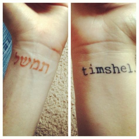 Literature, East of Eden inspired tattoo, the Hebrew word "timshel" translating to "Thou Mayest". One version is in Hebrew script, and the other is transliterated. East Of Eden Tattoo, Timshel Tattoo, Eden Tattoo, Inspiring Tattoos, East Of Eden, Hebrew Words, Pew Pew, American Standard, King James