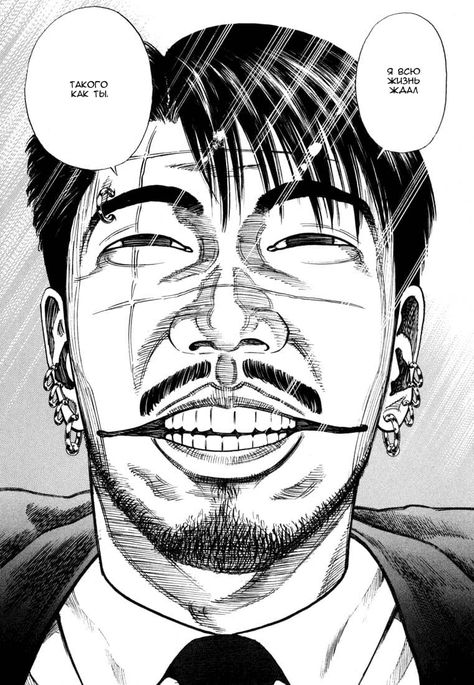 Ichi The Killer Manga, Ichi The Killer, Geisha Anime, American Horror Movie, Manga Pages, Son Goku, Manga Drawing, Manga Comics, Manga Girl