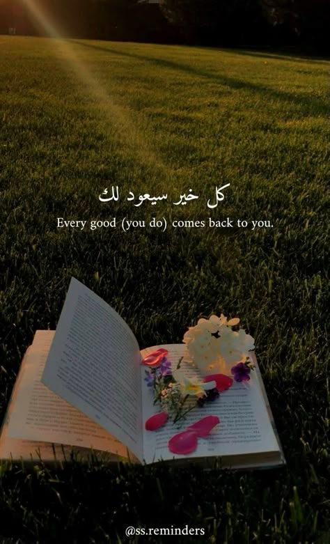 Poster S, Islamic Wallpaper Iphone, Short Islamic Quotes, Horizontal Poster, Beautiful Quran Verses, Meant To Be Quotes, Ramadan Quotes, Islamic Quotes Wallpaper, Muslim Book