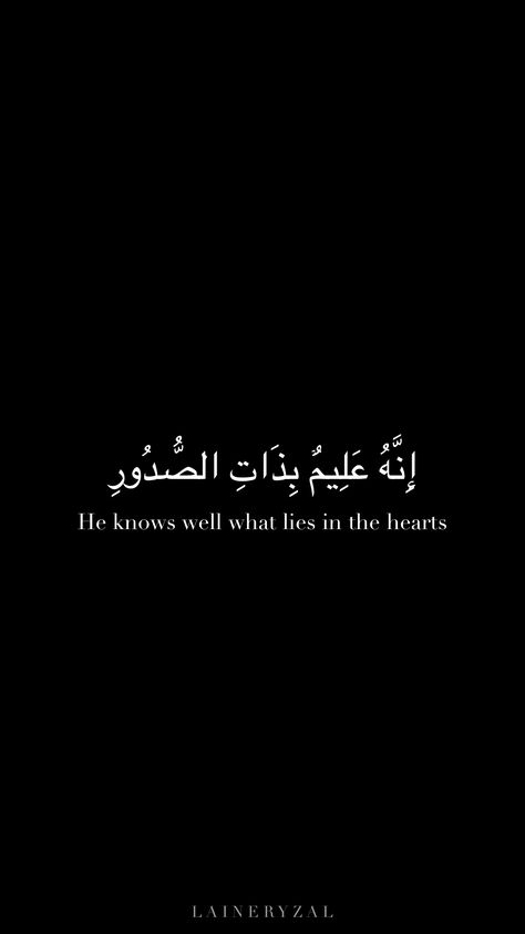 Short Quranic Verses With Translation, Qutos Islam, Black Background Quotes, Motivational Verses, Arabic Quotes With Translation, Short Meaningful Quotes, Perspective Quotes, Islam Quotes About Life, Short Islamic Quotes