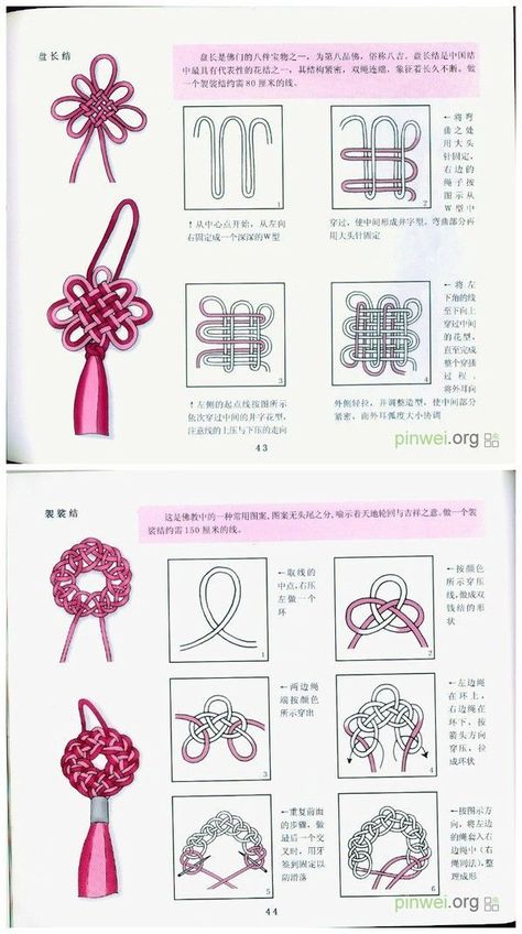 Knot Macrame, Pola Macrame, Decorative Knots, Knot Tying, Macrame Knots Pattern, Knots Diy, Knots Tutorial, Seni Dan Kraf, Macrame Knot