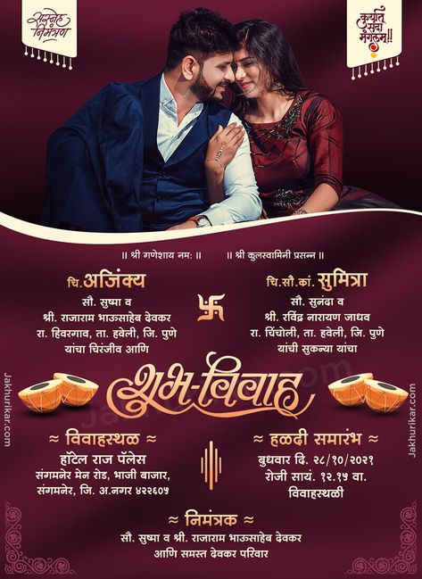 Latest Trending Wedding/Marriage Invitation Wedding Card With Photo, Marathi Wedding Invitation, Friends Wedding Card, Wedding Card Maker, Wedding Card Format, Wedding Invitation Cards Online, Hindu Wedding Invitation Cards, Wedding Card Design Indian, Free Wedding Cards