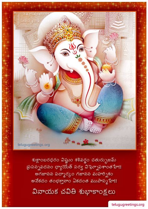 Ganesh Chaturthi Greetings, Vinayaka Chavithi, Wedding Greetings, Ganesha Pictures, Wishes Messages, Ganesh Chaturthi, Wishes Images, Free Birthday Stuff, Friends And Family