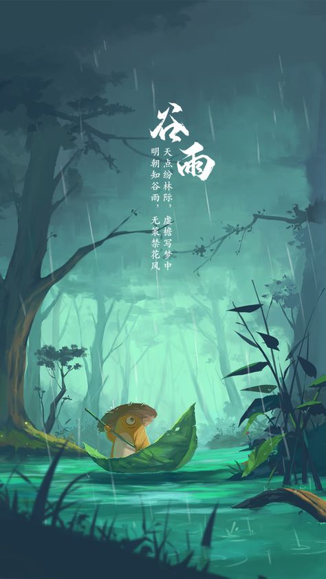 YongHu Yin on Behance Arte Peculiar, Book Illustration Art, 캐릭터 드로잉, Landscape Illustration, Book Cover Art, Environment Concept Art, Illustrations And Posters, Environmental Art, Art Background