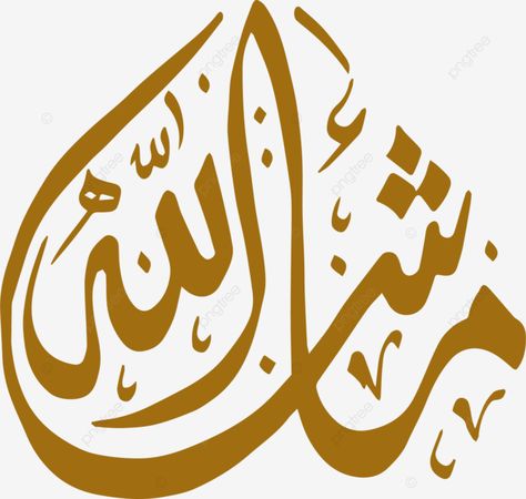 Masha Allah Calligraphy, Calligraphy Background, Masha Allah, Allah Calligraphy, Free Handwriting, Vintage Paper Background, How To Write Calligraphy, Islamic Design, Ornament Frame