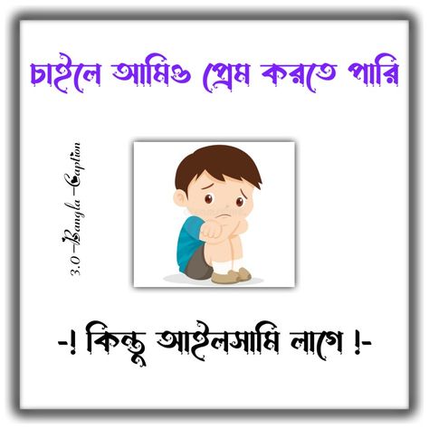 #viral_post #bangla_funny_quotes Funny Bangla Quotes, Funny Post Bangla, Bangla Funny Quotes, Blur Image Background, Blur Image, Portrait Photo Editing, Bangla Quotes, Image Background, Funny Captions