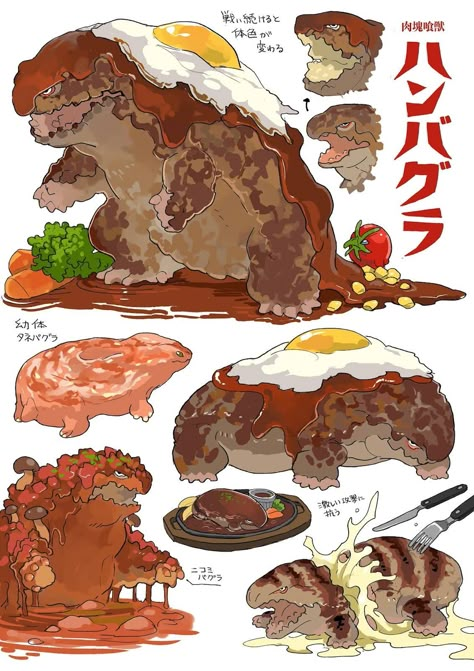 Food Creatures, Food Monster, Monster Food, Fantasy Words, Creature Character, Strange Creatures, Food Fantasy, Cool Monsters, Creature Artwork