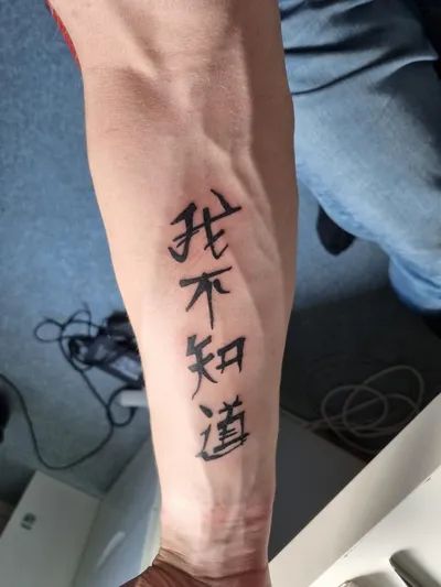 If you like funny tattoo pictures, you're probably going to love the ones we've found around the web. Have a look... Tattoo Down Spine, Chinese Letter Tattoos, Eight Legged Freaks, Are Tattoos, Chinese Letters, Army Tattoos, Chinese Tattoo, My Tattoo, Funny Tattoos