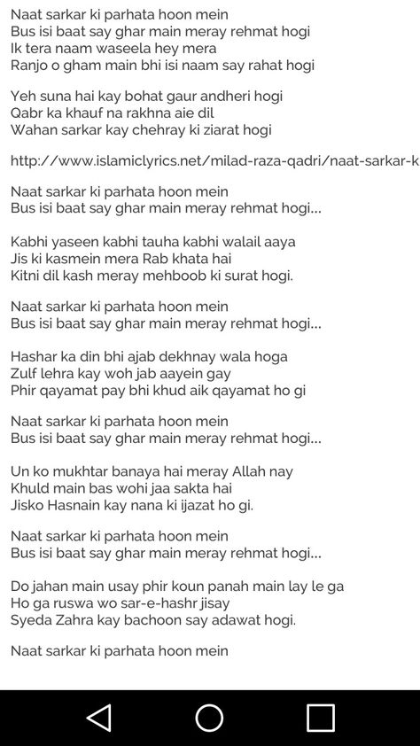 Naat e Sarkar ki parhta hon meyn Naat Sharif Lyrics Hindi, Nath Sharif, Arabic Lyrics, Highlights Cover Instagram Friends, Naat Lyrics, Muslim Words, Urdu Naat, Durood Shareef, Naat Sharif