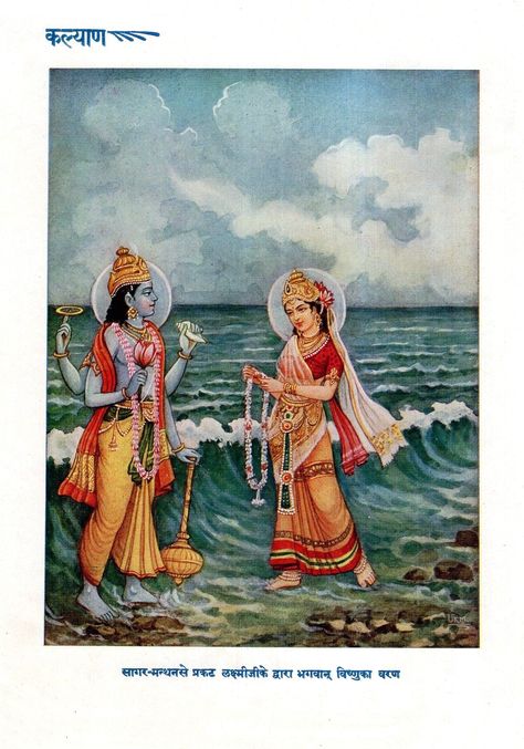 Nakshmi Devi and Sri Vishnu Vishnu Lakshmi, Hindu Cosmos, Lakshmi Images, Temple Art, Lord Vishnu Wallpapers, Hinduism Art, Vedic Art, Goddess Artwork, Krishna Radha Painting