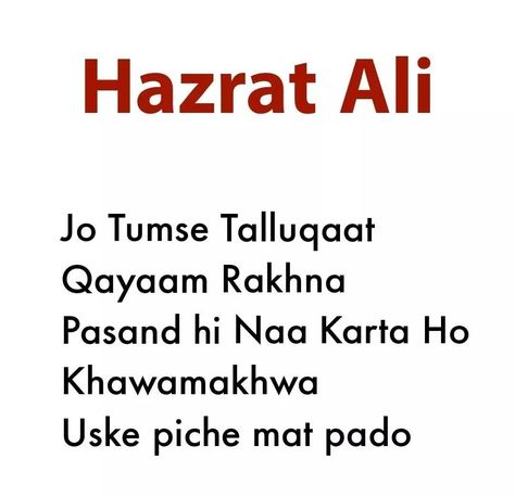 Hazrat Ali Quotes In Hindi, Crochet Images, Hazrat Ali Quotes, Bear Drawings, Imam Ali Quotes, Best Islamic Quotes, Muslim Love Quotes, Hazrat Ali, Imam Hussain