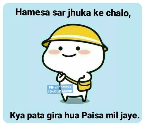 Aur Batao Jokes, Romantic Jokes, Shayari Funny, Best Shayari, Funny Minion Pictures, Funky Quotes, Funny Baby Quotes, School Quotes Funny