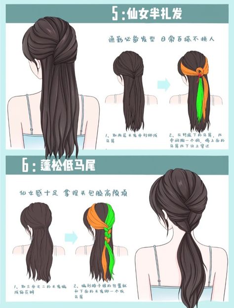 Japanese Ponytail, Kawaii Hair Tutorial, Cool Hair Designs, Stylish Ponytail, Pony Hairstyles, Hair Style Korea, Hair Inspiration Long, Face Shape Hairstyles, Hairstyles For Layered Hair