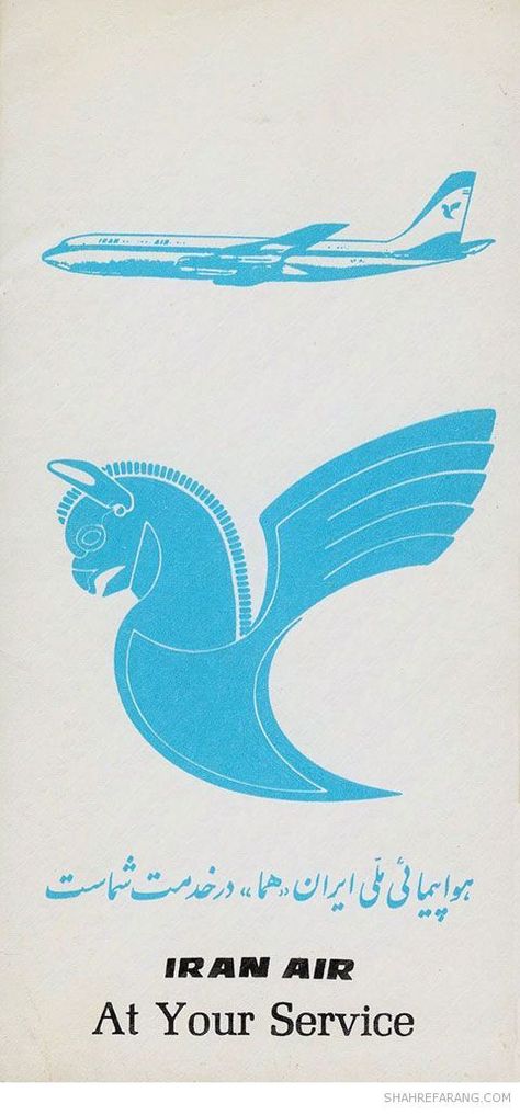 Iran Air At Your Service Brochure Iranian Mythology, Service Brochure, Iran Air, Airlines Logo, Airplane Poster, Vintage Airline Posters, Air Logo, Iran Culture, Vintage Airline