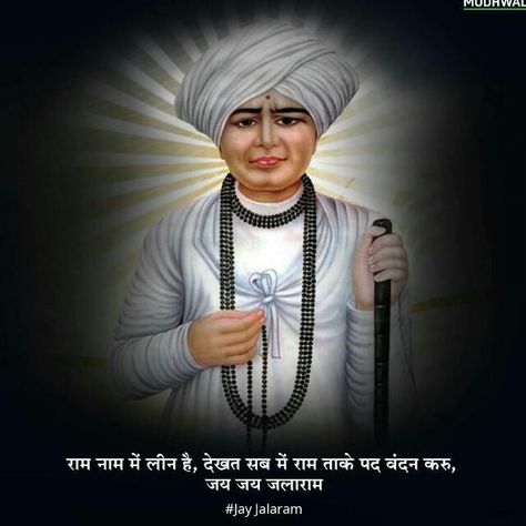 Jay Jalaram Bapa Photo, Jalaram Bapa Wallpaper Hd, Jalaram Bapa Rangoli, Jalaram Bapa Wallpaper, Jalaram Bapa Photo, Jay Jalaram, Jalaram Bapa, Fruit Coloring, Miss You Images