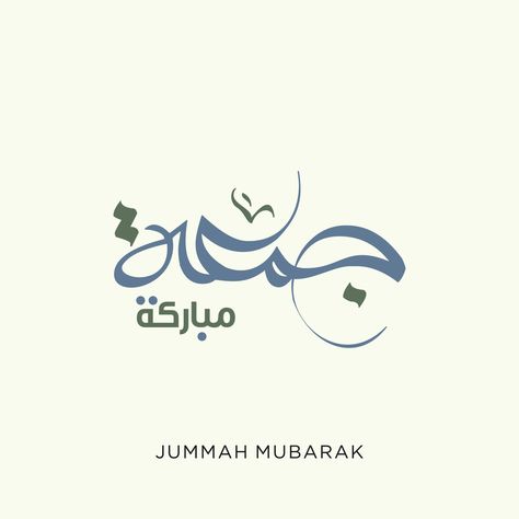 Juma Mubarak Pictures, Juma Mubarak Images, Islamic Background Vector, Mubarak Calligraphy, Jumma Mubarak Quotes, Juma Mubarak, Mubarak Images, Jummah Mubarak, Home Studio Setup