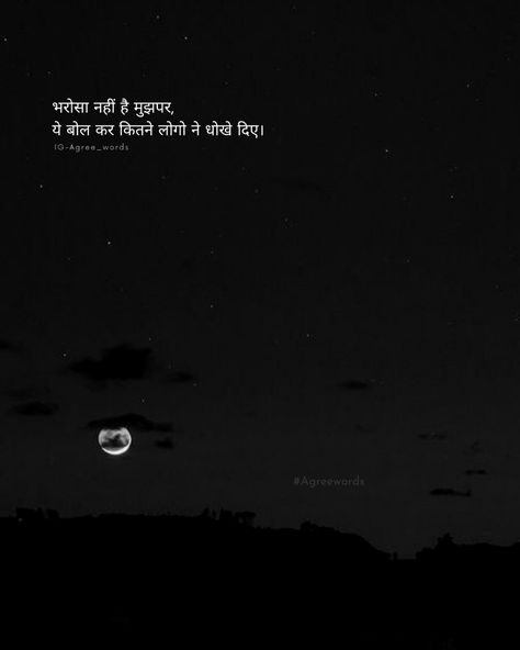 Dokha Shayari Hindi, Heartfelt Quotes In Hindi, Mohabbat Shayari, Sister Love Quotes, New Background Images, Couple Songs, Sister Love, Happy Independence, New Backgrounds