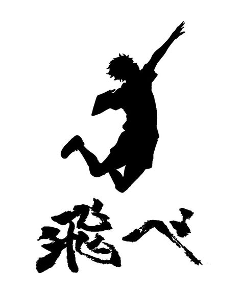 Haikyuu Silhouette, Tattoo Flash Art Anime, Haikyuu Tattoo Ideas, Haikyuu Tattoo, Cake Stickers, Designer Jackets For Men, Anime Haikyuu, Stencil Printing, Collage Poster