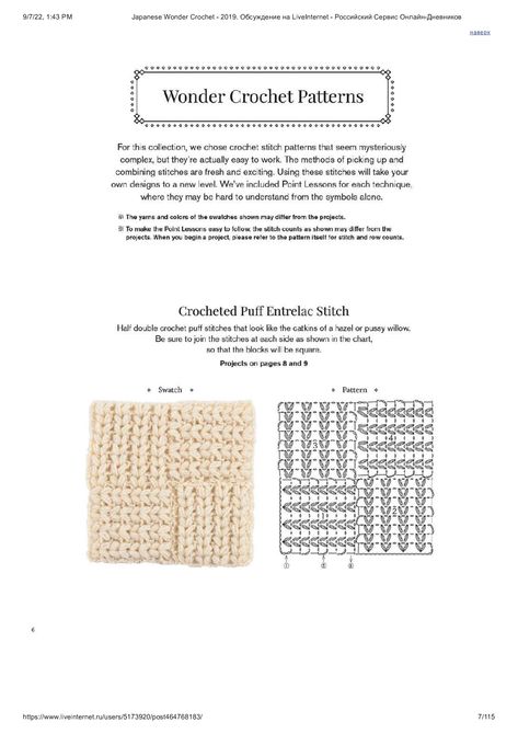 Wonder Crochet, Japanese Crochet Patterns, Crochet Wallet, Crochet Stitches Chart, Japanese Crochet, Crochet Stitches Diagram, Crochet Clutch, Diy Sewing Pattern, Knitting Books