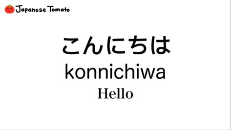 Hello Talk, Hello In Japanese, How To Say Hello, Japanese Language, Japanese Words, Simple Words, I Don T Know, Talk To Me, Let It Be