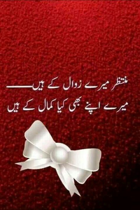 Humko apno ne duboya, ghairon mai kahaan damm tha     Meri kashti wahaan doobi, jahan paani kamm tha Poetry Ghalib, Urdu Poetry Ghalib, Quotes For Facebook, Best Whatsapp Status, Urdu Status, Ghalib Poetry, Best Status, Inspirational Quotes In Urdu, Urdu Funny Poetry