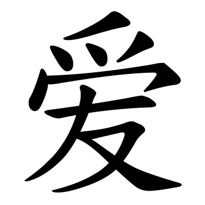 Chinese Characters - ClipArt Best Chinese Characters, Calligraphy, Black And White, White, Black