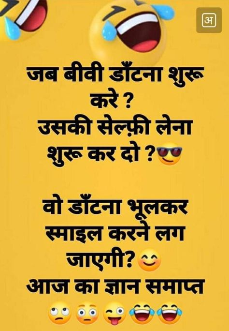 Happy Shayari In Hindi, Happy Shayari, Family Day Quotes, Movie Websites, Funny Flirting Quotes, Free Movie Websites, Indian Currency, Hindi Comedy, Funny Jok