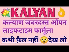 Daily Lottery Numbers, Number Tricks, Kalyan Tips, Winning Lottery Numbers, Health Chart, Today Tips, Lottery Numbers, Personal Loan, Personal Loans