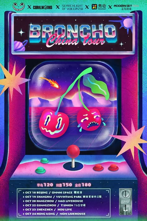 Arcade Graphic Design, Video Game Poster Design, Arcade Illustration, Gaming Graphic Design, Arcade Design, School Graphic Design, Tour Design, Desain Buklet, New Retro Wave